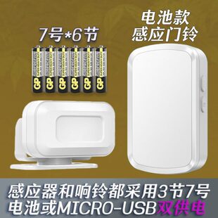 免插电双供电直流磁吸感应商铺门口多国语多方言欢迎光临店铺门铃
