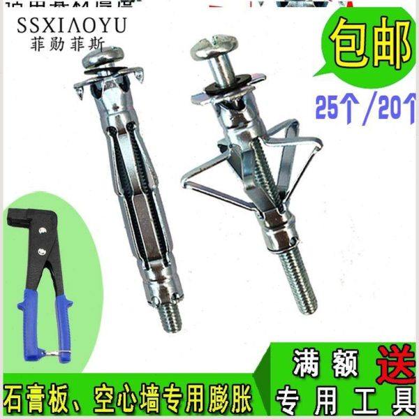 墙壁膨胀螺丝空心砖金属中空膨胀塞胀栓壁虎铁飞机铁维板膨胀管,五金/工具,膨胀螺丝,淘宝优惠券,粉丝福利购,淘宝优惠卷