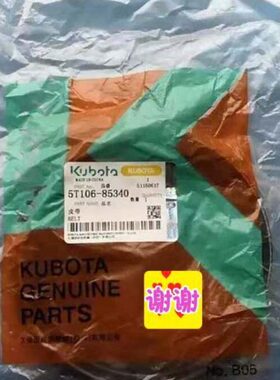 久保田988 1008 CX100收割机配件发动机冷却水泵发电机皮带 85340