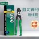 老A台湾 多功能剥线钳电工拔线钳扒压电线电缆剪鹰嘴钳断线钳工具