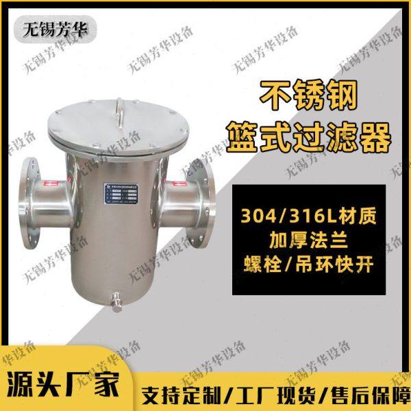 厂家 毛发收集器 介质管道过滤器 不锈钢网式螺栓对穿篮式过滤器,工业油品/胶粘/化学/实验室用品,过滤器,淘宝优惠券,粉丝福利购,淘宝优惠卷