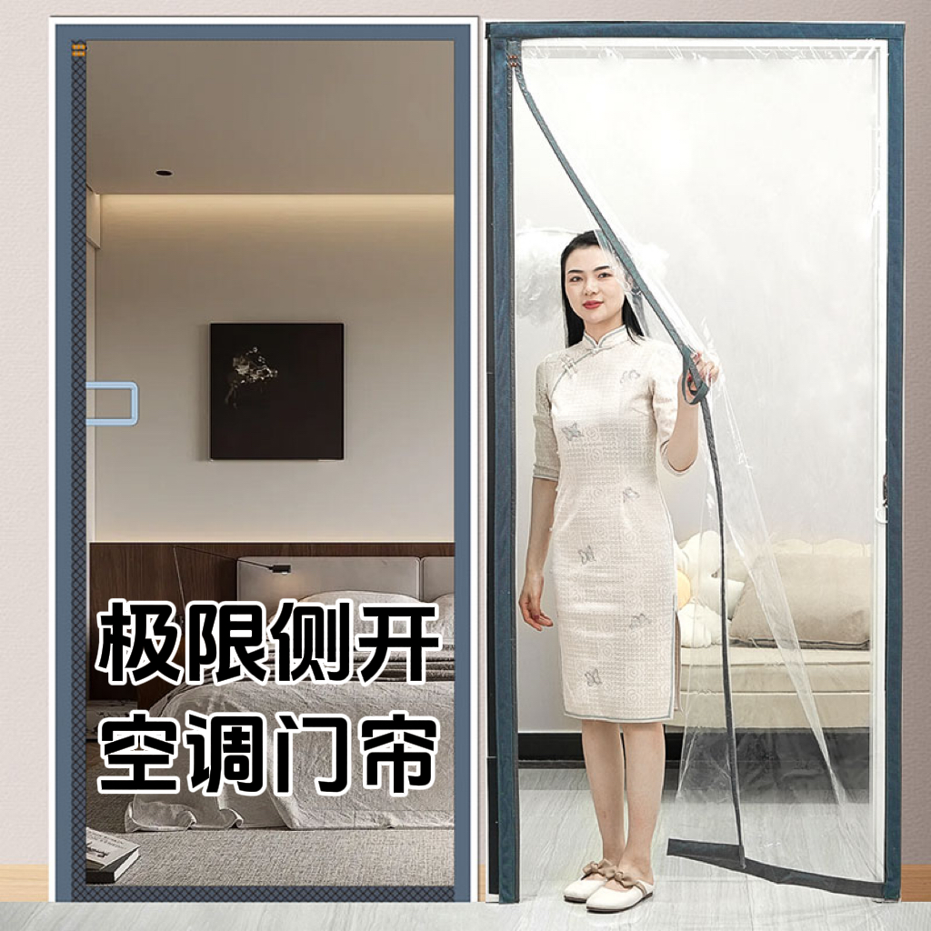 2024新款夏季空调帘防走冷气透明软F门帘免打孔高档隔断帘阳台单