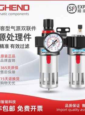 气动空压机油水分离器气泵BFR4000+BL二联件BFC2000/3000/4000