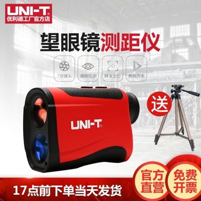 优利德LM1500望远镜测距仪高精度激光测距仪测高测角测速测量仪
