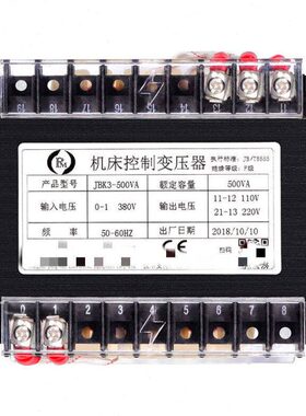 定制380V变6.3V24V36V110V220机床控制隔离变压器JBK3-160/250VA1