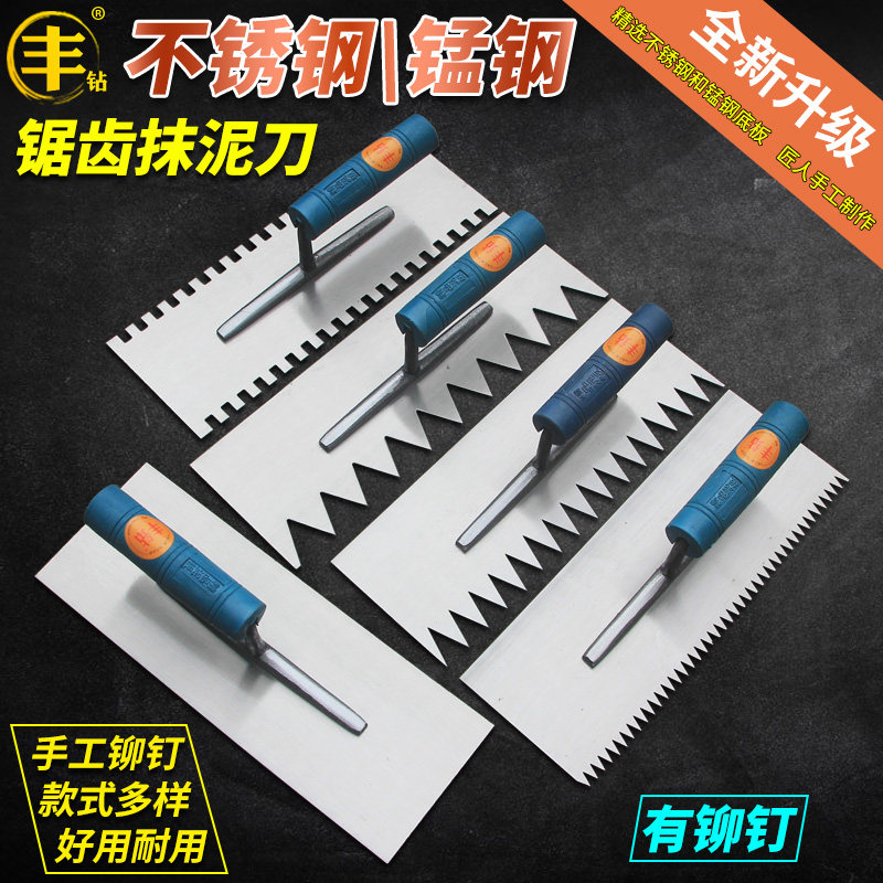 不锈钢抹泥板锯齿抹泥刀泥瓦工抹沙灰铁板不锈钢带齿X抹子抹墙掌