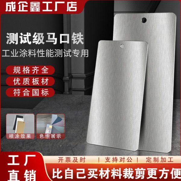 涂料测试马口铁板马口铁片标准检测镀锡铁片油漆喷涂标准检测色板,基础建材,粉末涂料,淘宝优惠券,粉丝福利购,淘宝优惠卷