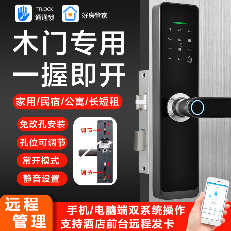 木门室内公寓密码锁民宿远程APP智F能刷卡酒店宾馆家用防盗指纹锁