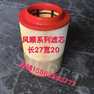 时风风顺1风顺2空气滤清器滤芯尺寸2028时风风顺轻卡系列空气滤芯
