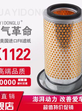 适配台励福合力龙工柳州柳工3T叉车 K1122空气滤芯 滤清器 空气格