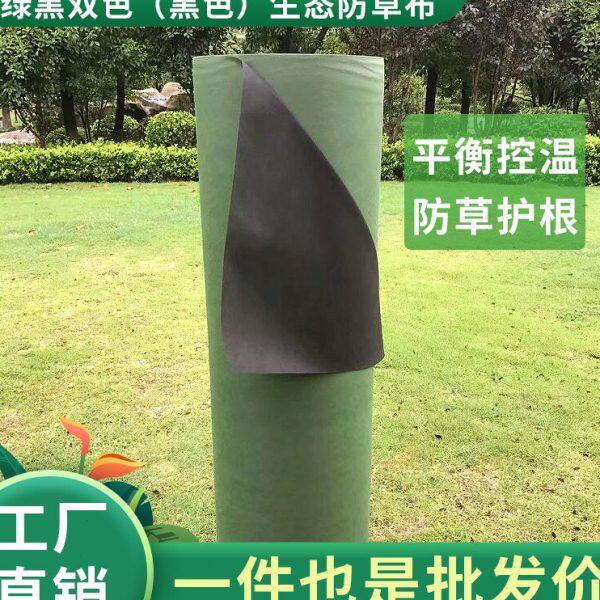 绿黑双色农用除草布果园柑橘百香果槟榔农用地膜透气透水保湿降解