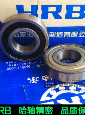 HRB哈尔滨轴承6016 6017 6018 6019 6020 2Z 2RZ