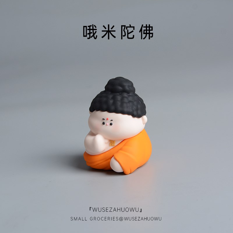 阿弥陀佛菩萨f摆件可爱小神仙保平安车载佛祖观音装饰工位解压饰