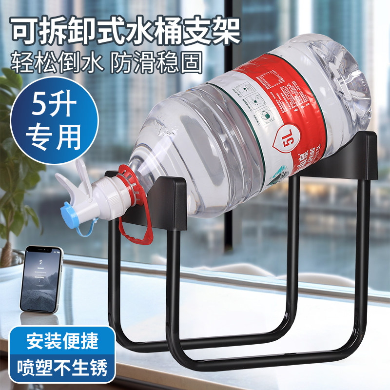 5L农夫山e泉桶装水支架怡宝倒置简易取水器纯净水桶支架矿泉水支