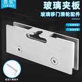 固钛无框门吊轮架玻璃夹板推拉移门轨道轮轱辘8轮吊趟门滑轮夹片