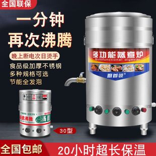 煮面炉商用燃气电热煮面桶下面桶节能保温汤面炉蒸煮汤粉锅多功能