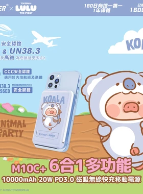 XPower x M10C+ 6合1 迷你20W PD3.0+ 磁吸快充移动电源10000mAh