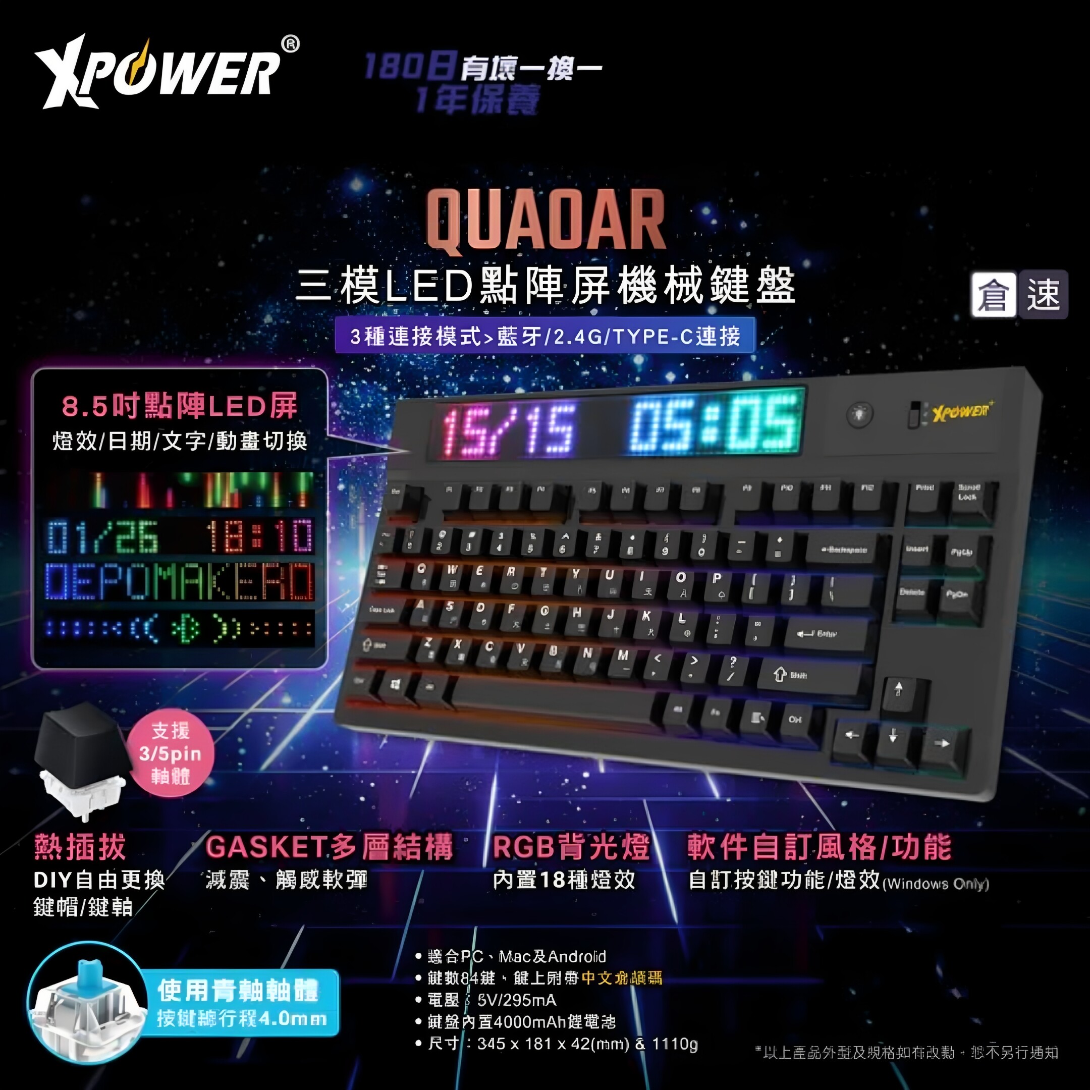 Quaoar - DIY KI键盘