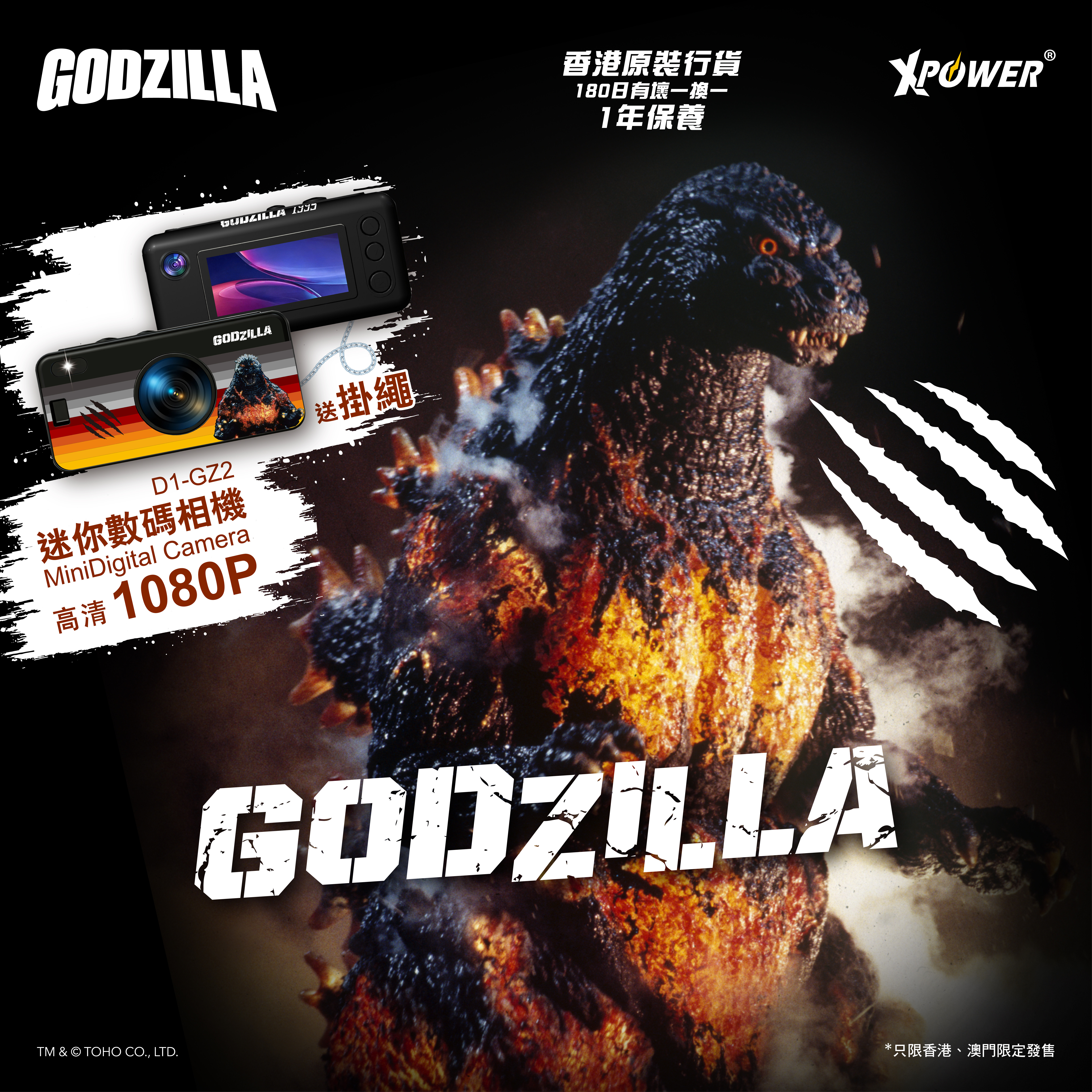 XPower xGodzilla联名香港正版红莲哥斯拉迷你复古数码相机XC2