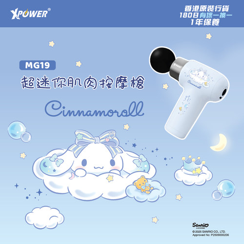 XPowerMG19超迷你肌肉按摩枪