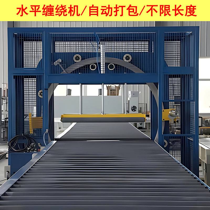 热供水平缠绕包装机 镀锌钢管缠绕机 圆管缠绕打包机 铜管包装机