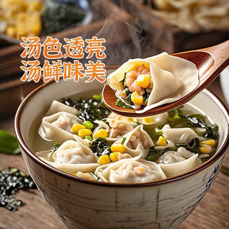 佐味家馄饨汤料包水饺云吞调味料图片