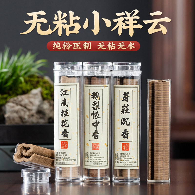 【下单立减50】四方饕餮炉香炉家居室内无粘粉小祥云檀香沉香_WH