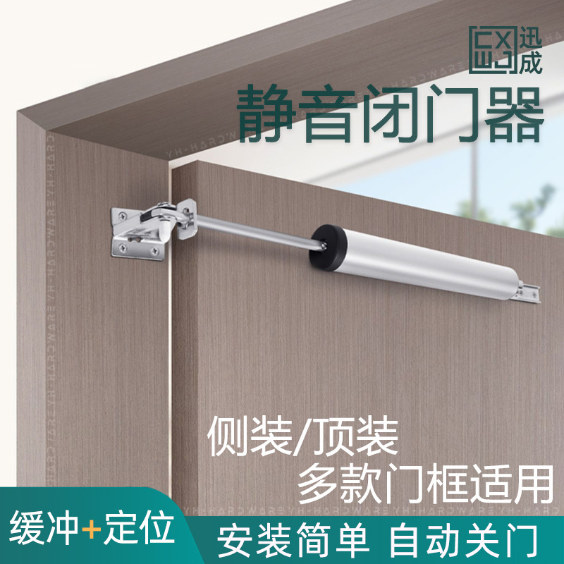 【下单立减50】新升级简易缓冲闭门器自动缓冲静音自动闭合器_JK
