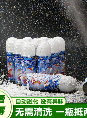 【下单立减50】仿真白色飞雪喷雾泡沫雪花喷雪罐人工人造雪道具SH