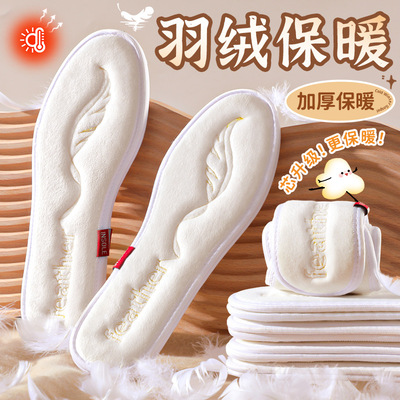 【下单立减50】保暖鞋垫加厚加绒柔软舒适冬季抗寒防寒棉鞋垫_Y