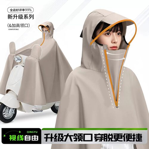 【下单立减50】电动车雨衣男女款单人全身长款防暴雨新款雨披_wf