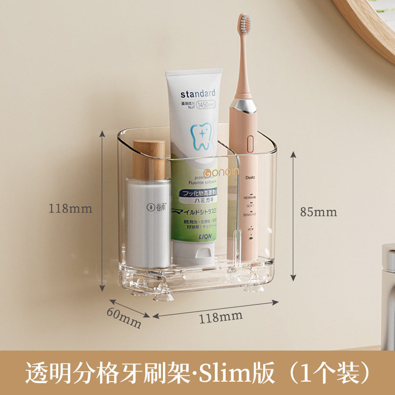 【下单立减50】简约牙刷架卫生间壁墙免打孔洗面奶牙膏收纳架_YP