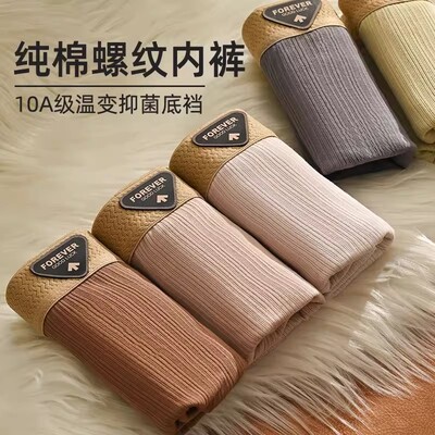 【下单立减50】男士内裤棉质透气青年四角裤舒适平角裤_YB1