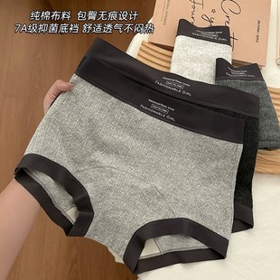【下单立减50】格雷小平角内裤女士棉质底裆亲肤无痕平角裤_WH