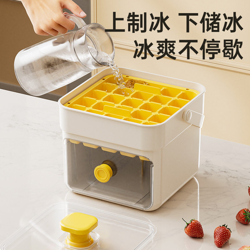 【下单立减50】按压冰格手提冰块模具制冰盒冻冰球磨具大容量_ZS