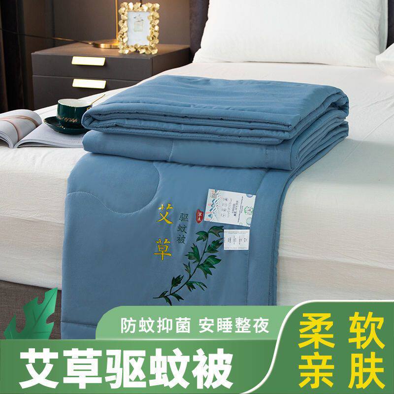 【下单立减50】夏凉被子艾草驱蚊夏季被子可机洗夏凉薄荷凉感_wf