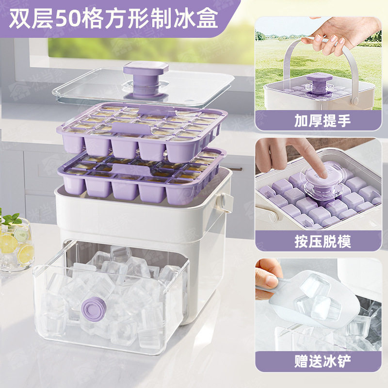 【下单立减50】按压冰格手提冰块模具制冰盒冻冰球磨具大容量_wf