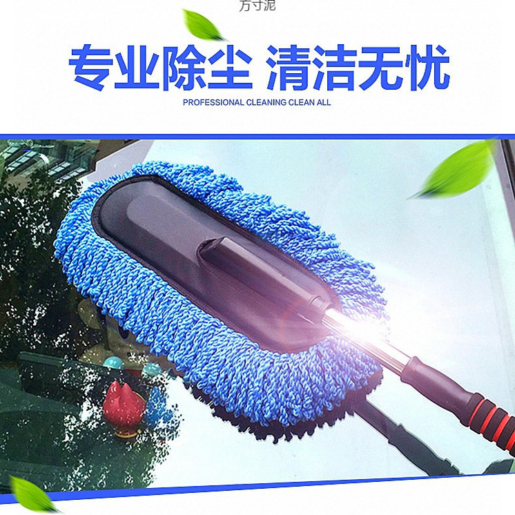 【下单立减50】汽车擦车拖把除尘掸子车用洗车工具刷子拖把拖布ZD