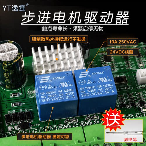包邮-步进电机驱动器10A不发烫