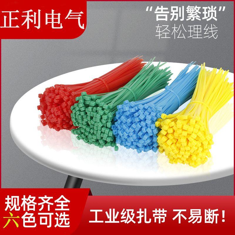 彩色尼龙塑料扎带工业级