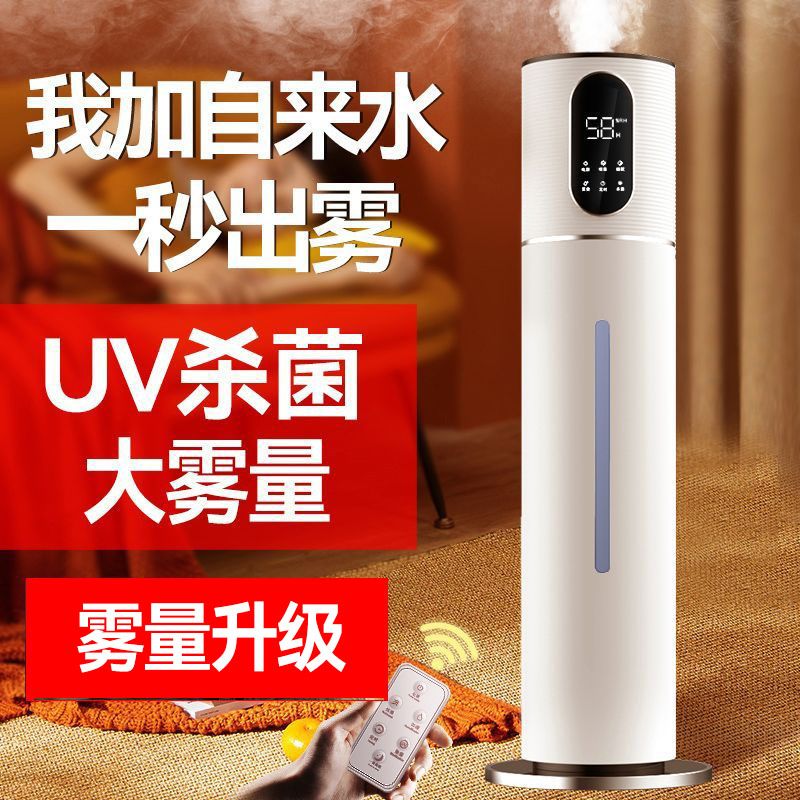 空气加湿器家用室内静音空调房小型卧室母婴房间香薰大雾量大容量