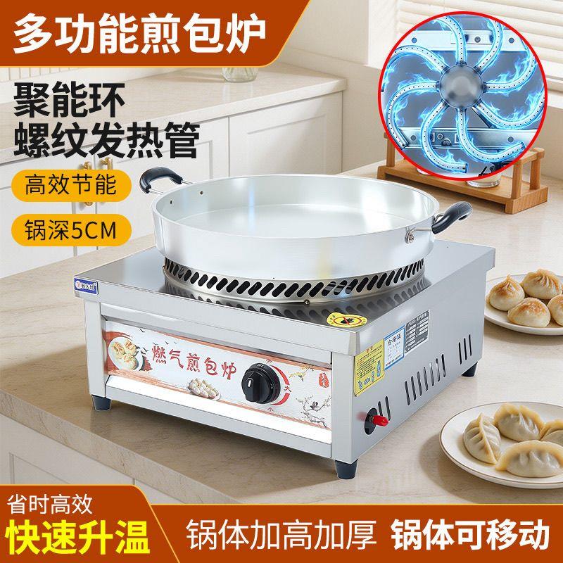 新款煤气台式专用包炉水