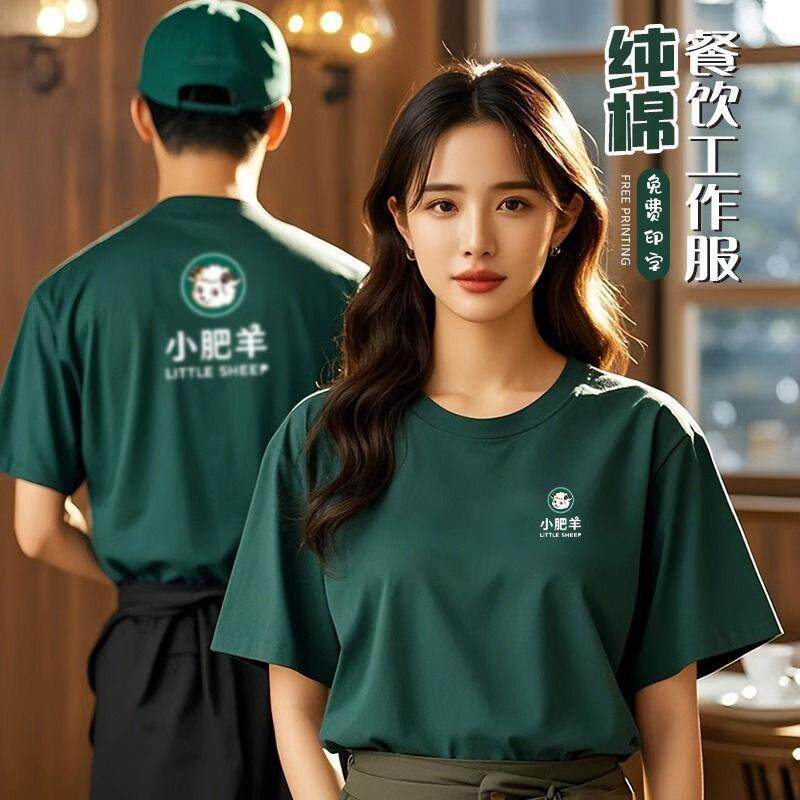 德国品质餐饮火锅店服务