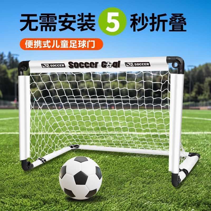 足球折叠儿童户外室内便携式家用训练门框可折叠家庭幼儿园玩具