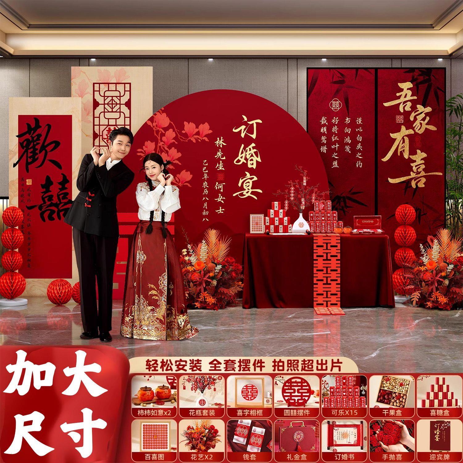 网红订婚宴布置装饰全套