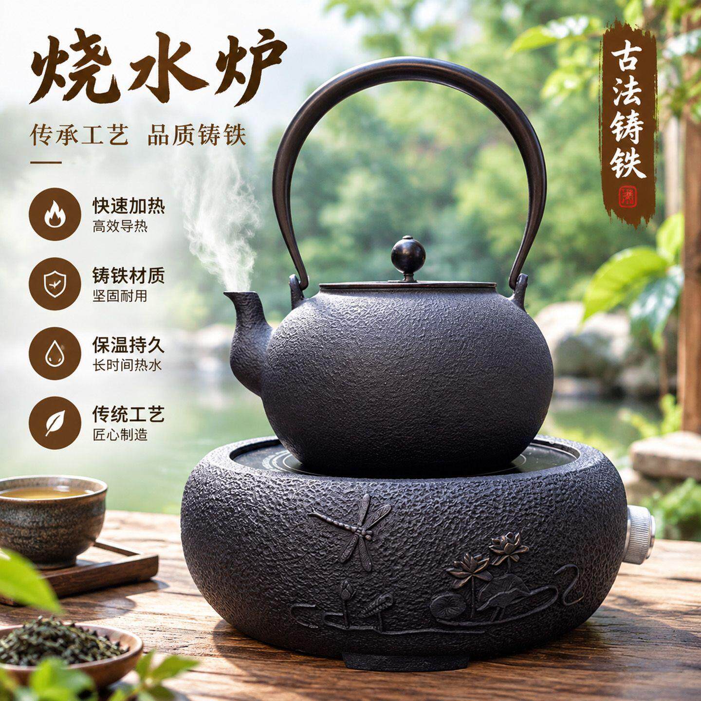 铸铁电陶炉纯铁复古风家