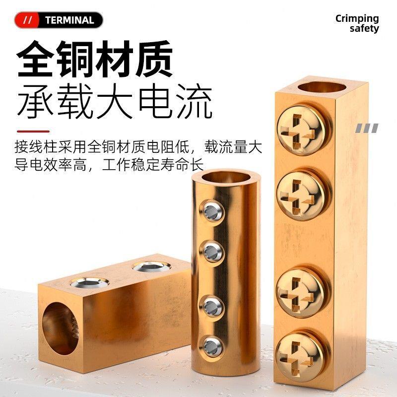 大功率纯铜防水接线端子