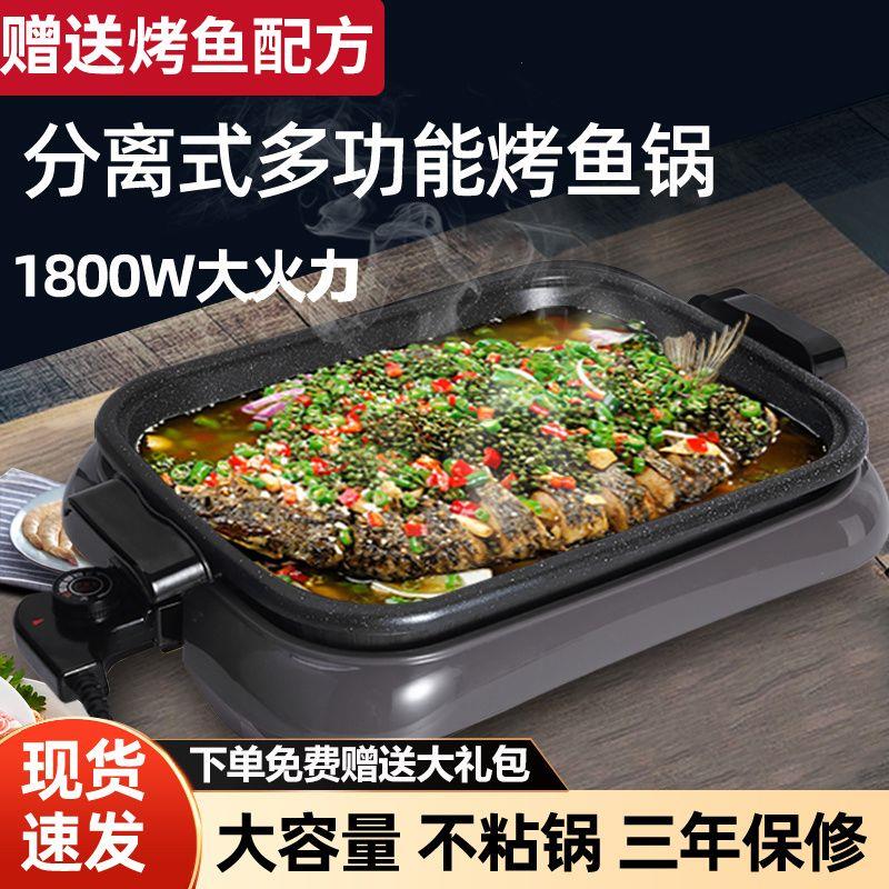 纸包鱼专用锅商上烤鱼炉