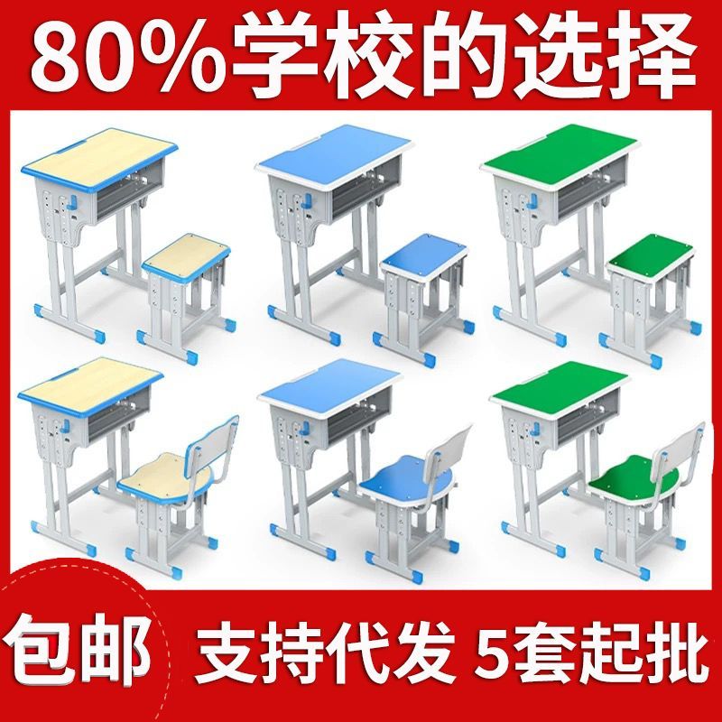 可升降组装课桌中小学生家用学习桌培训辅导班作业书桌