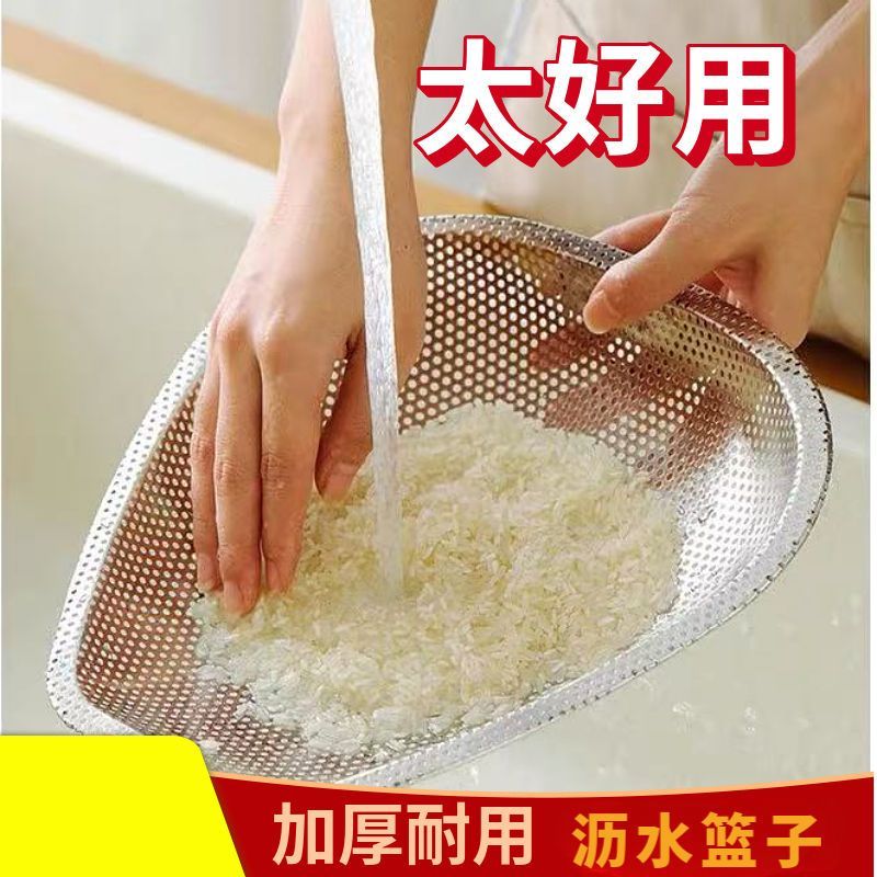 加厚不锈钢厨房沥水篮家用洗菜大号筲箕网篮密孔菜篮洗米淘米箩筐